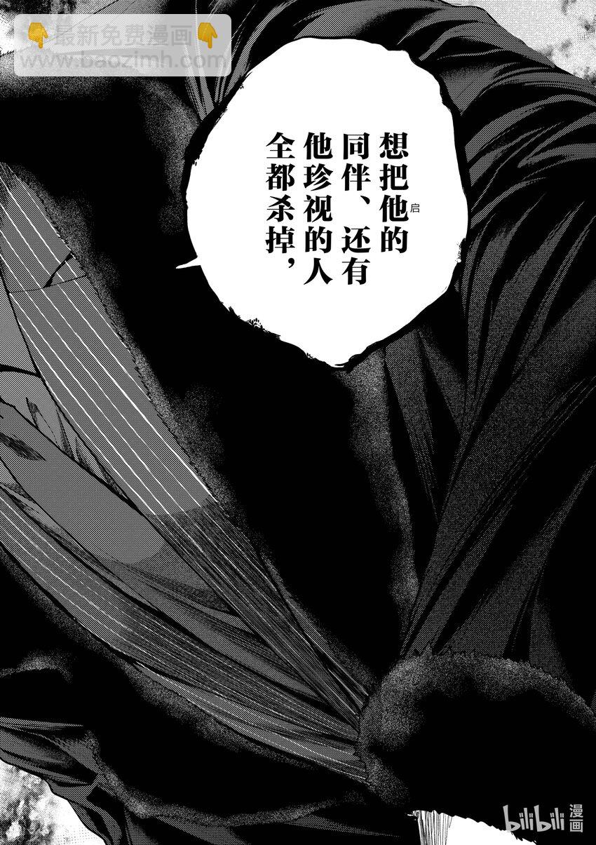 見面5秒開始戰鬥 - 178 178 - 4