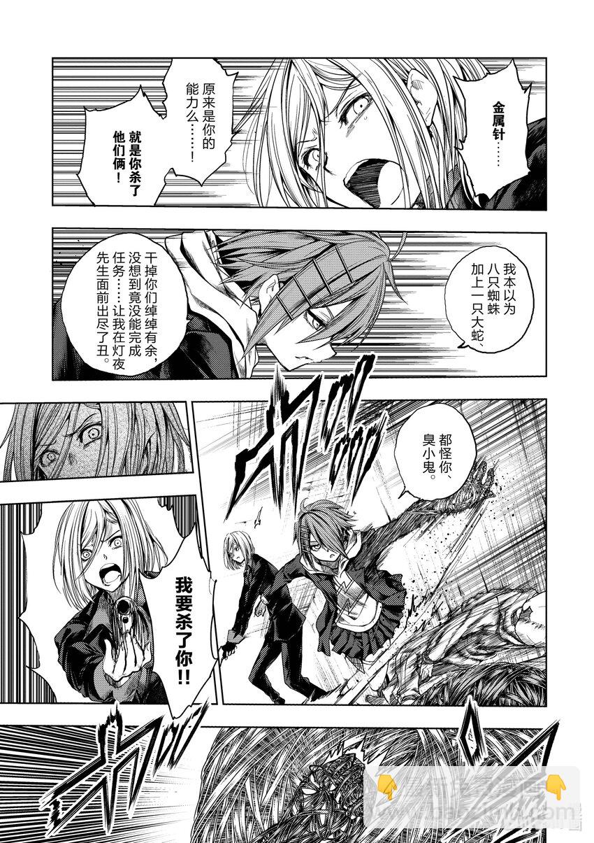 見面5秒開始戰鬥 - 178 178 - 3