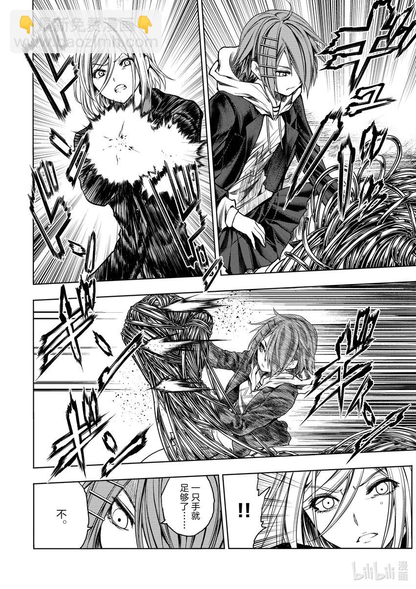 見面5秒開始戰鬥 - 178 178 - 4