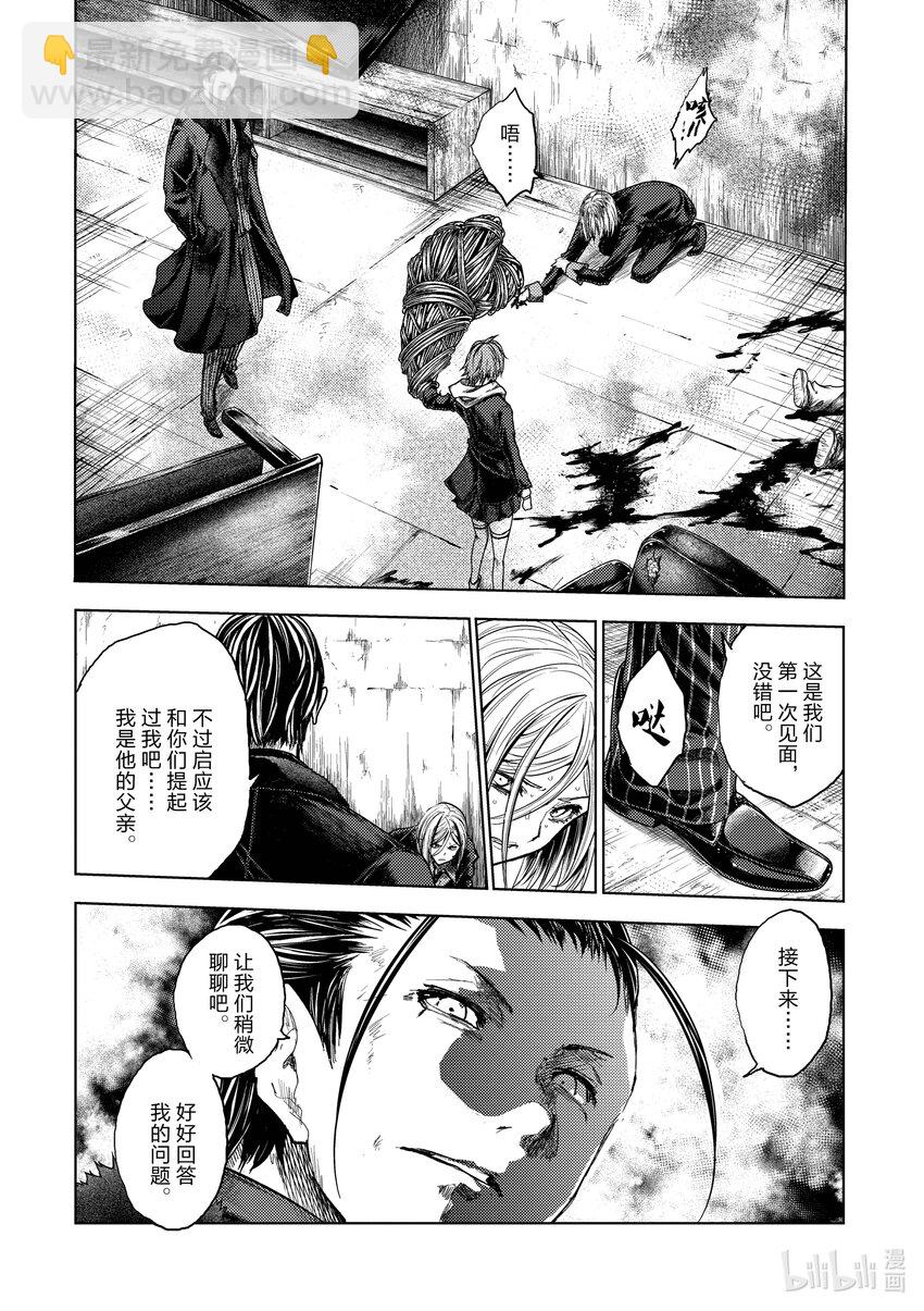 見面5秒開始戰鬥 - 178 178 - 2