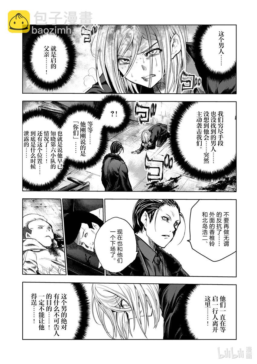 見面5秒開始戰鬥 - 178 178 - 3