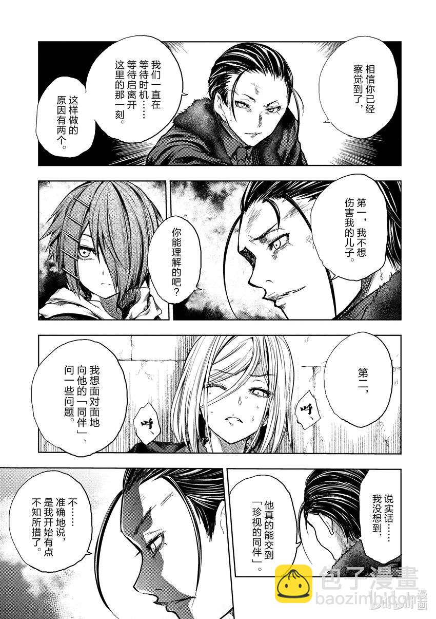 見面5秒開始戰鬥 - 178 178 - 1