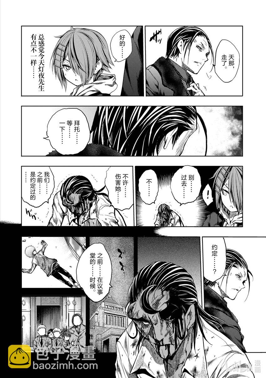 見面5秒開始戰鬥 - 180 180 - 5