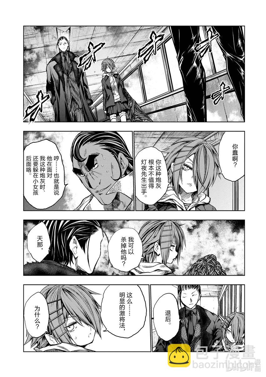 見面5秒開始戰鬥 - 180 180 - 3