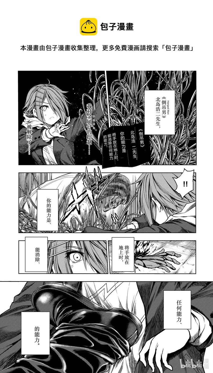 見面5秒開始戰鬥 - 182 182 - 1