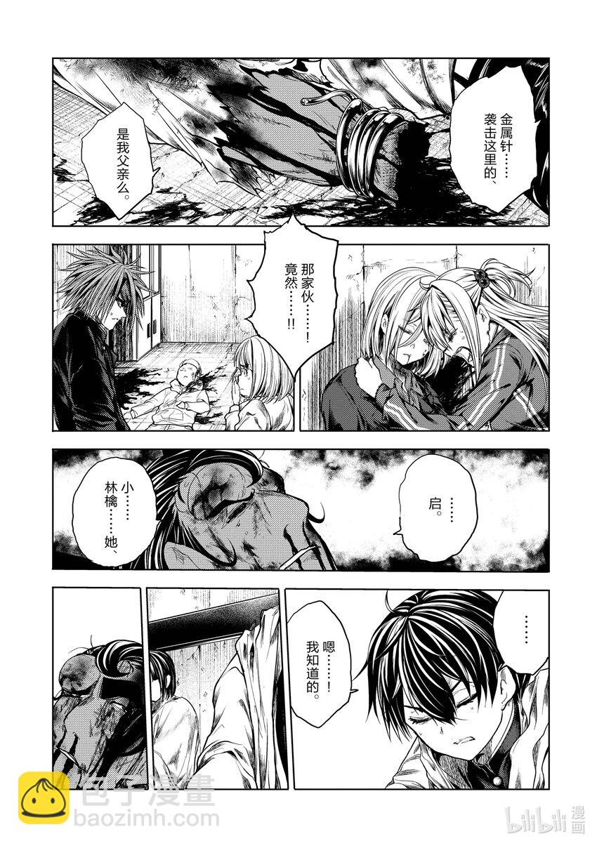 見面5秒開始戰鬥 - 182 182 - 3