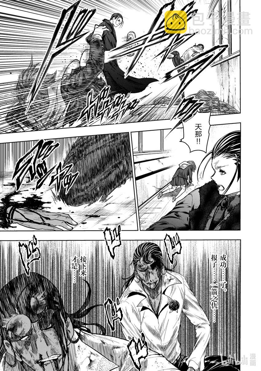 見面5秒開始戰鬥 - 182 182 - 3