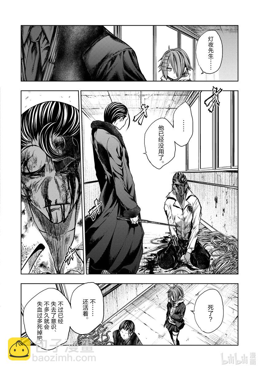 見面5秒開始戰鬥 - 182 182 - 2