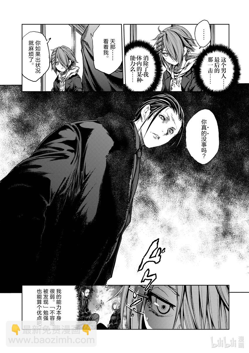 見面5秒開始戰鬥 - 182 182 - 3