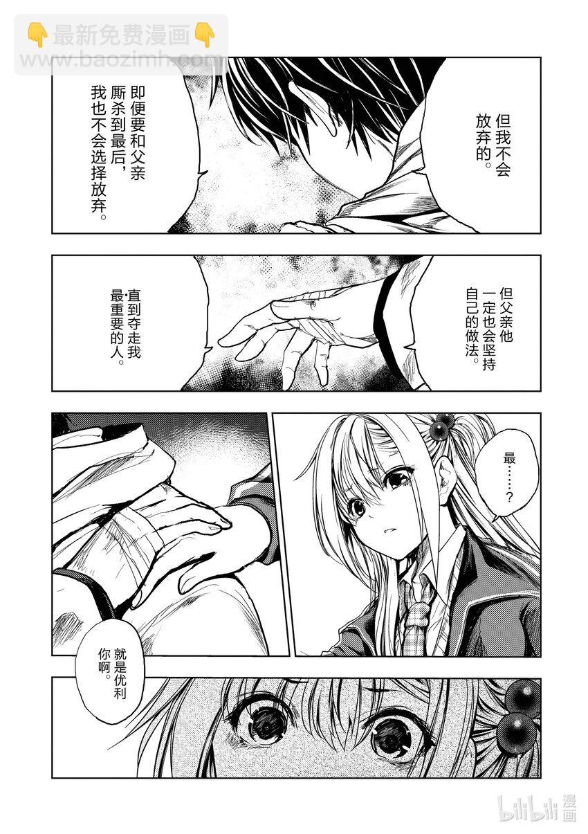 見面5秒開始戰鬥 - 184 184 - 1