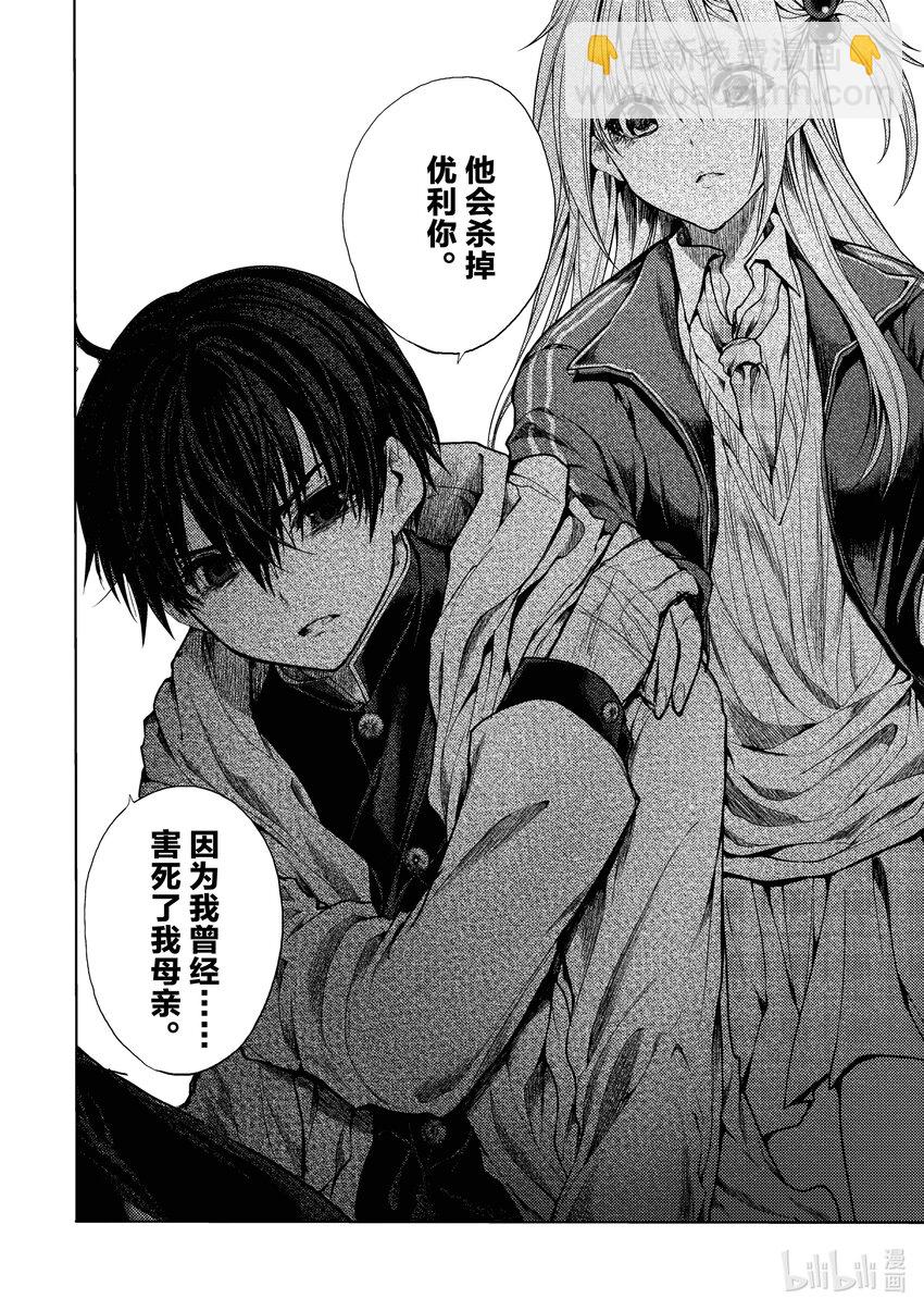 見面5秒開始戰鬥 - 184 184 - 2