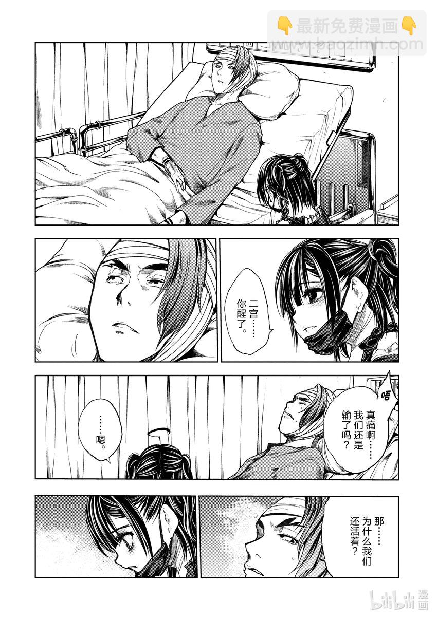 見面5秒開始戰鬥 - 184 184 - 2