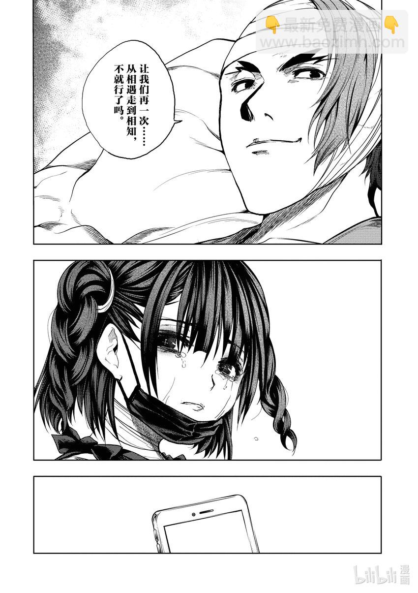 見面5秒開始戰鬥 - 184 184 - 2