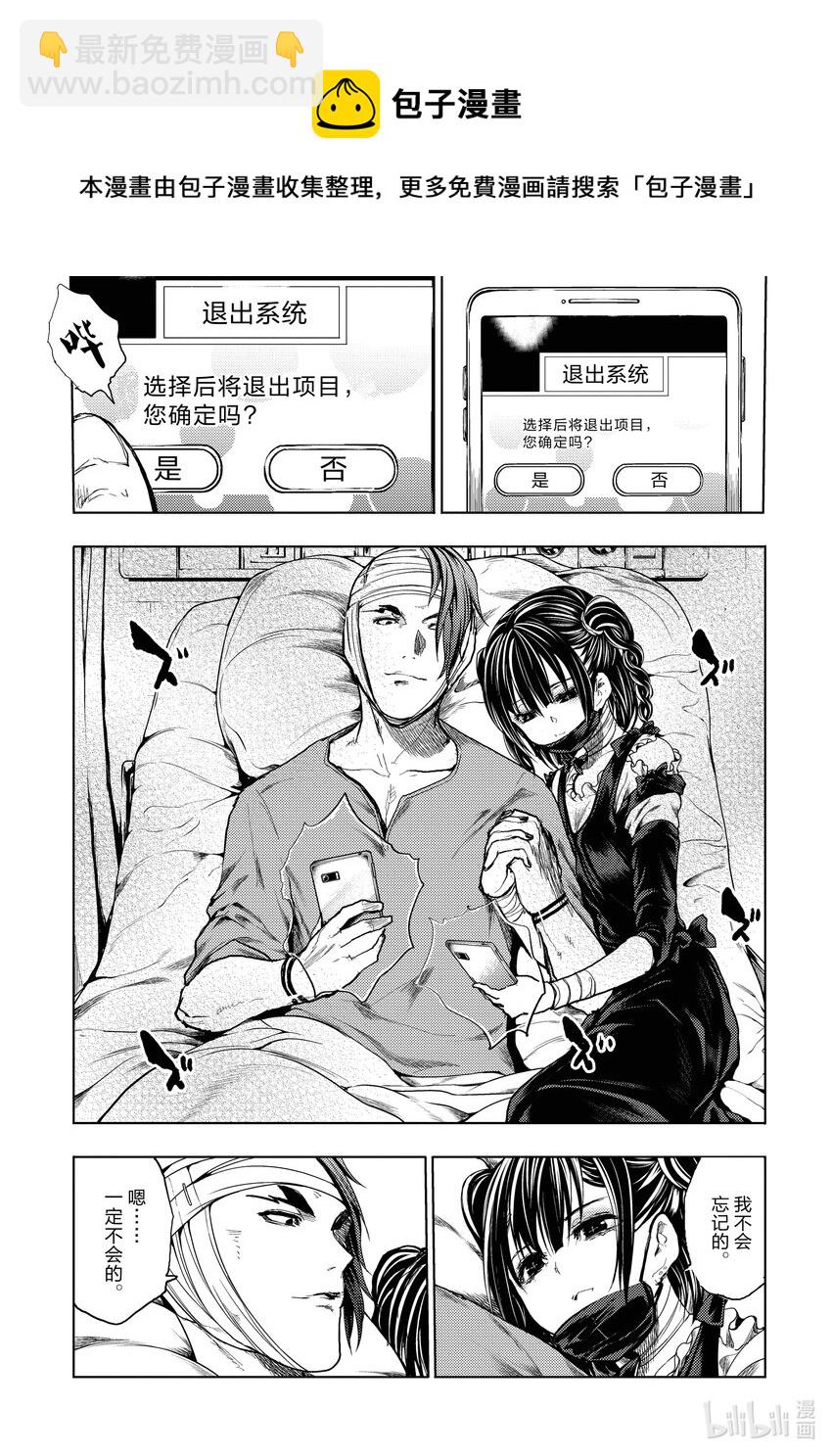 見面5秒開始戰鬥 - 184 184 - 3