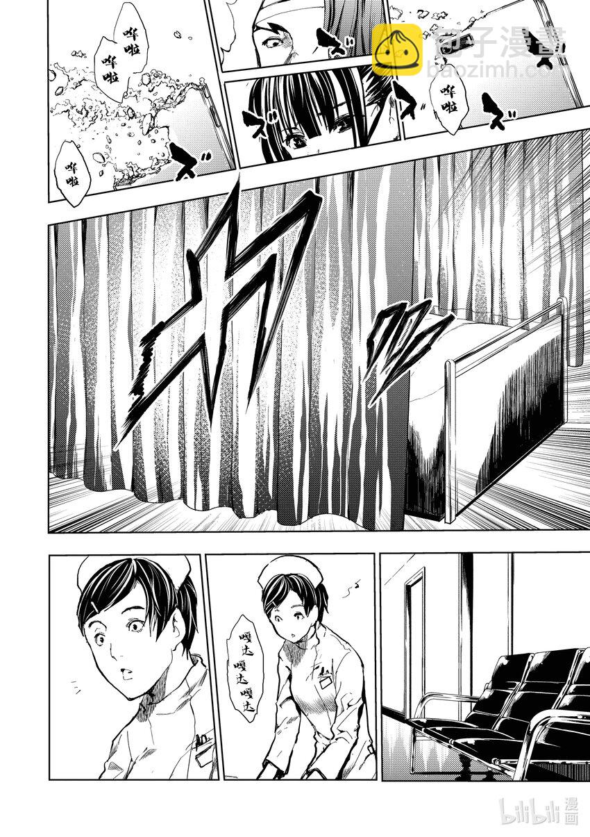 見面5秒開始戰鬥 - 184 184 - 4