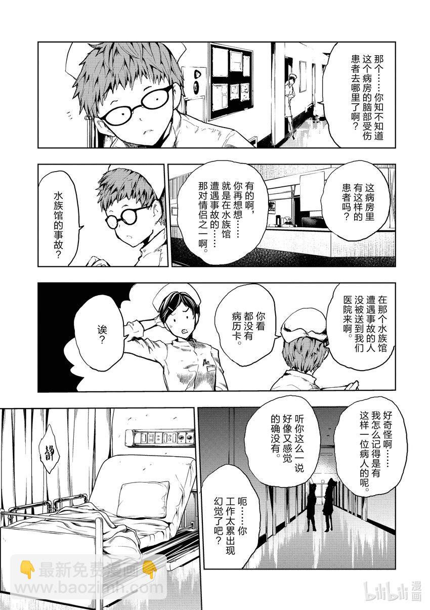 見面5秒開始戰鬥 - 184 184 - 1