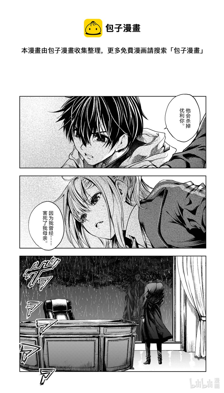 見面5秒開始戰鬥 - 185 185 - 1