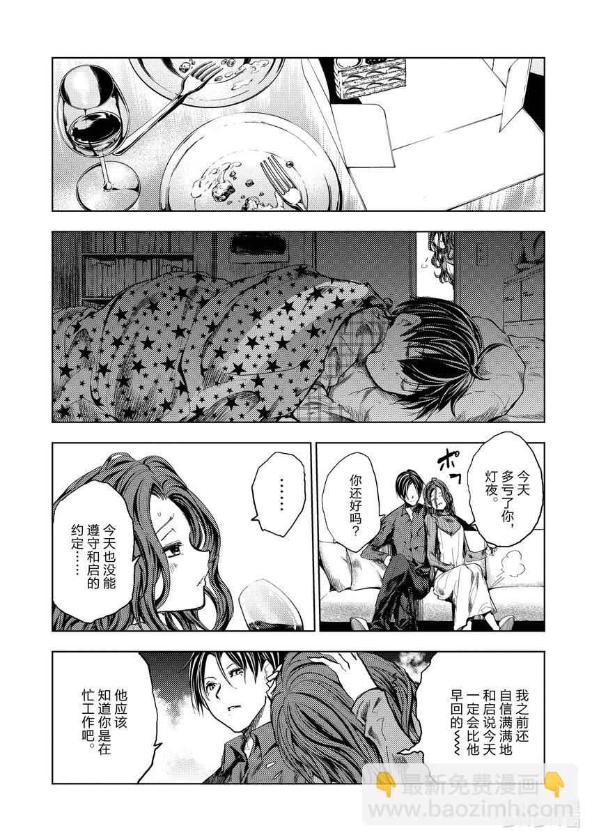 見面5秒開始戰鬥 - 185 185 - 3