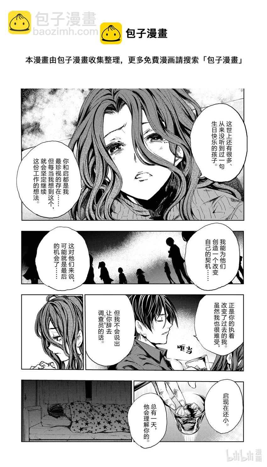 見面5秒開始戰鬥 - 185 185 - 2