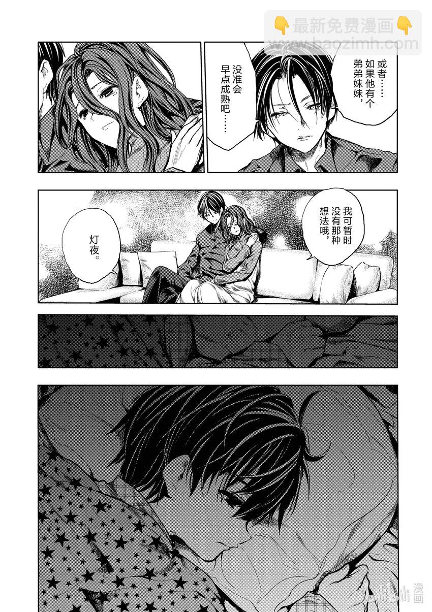 見面5秒開始戰鬥 - 185 185 - 3