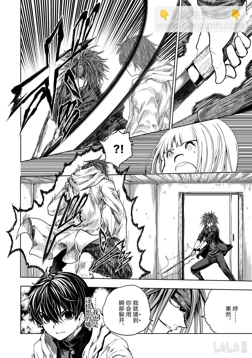 見面5秒開始戰鬥 - 189 189 - 2