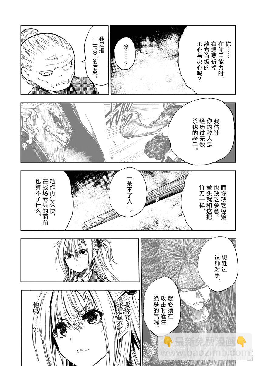 見面5秒開始戰鬥 - 189 189 - 3