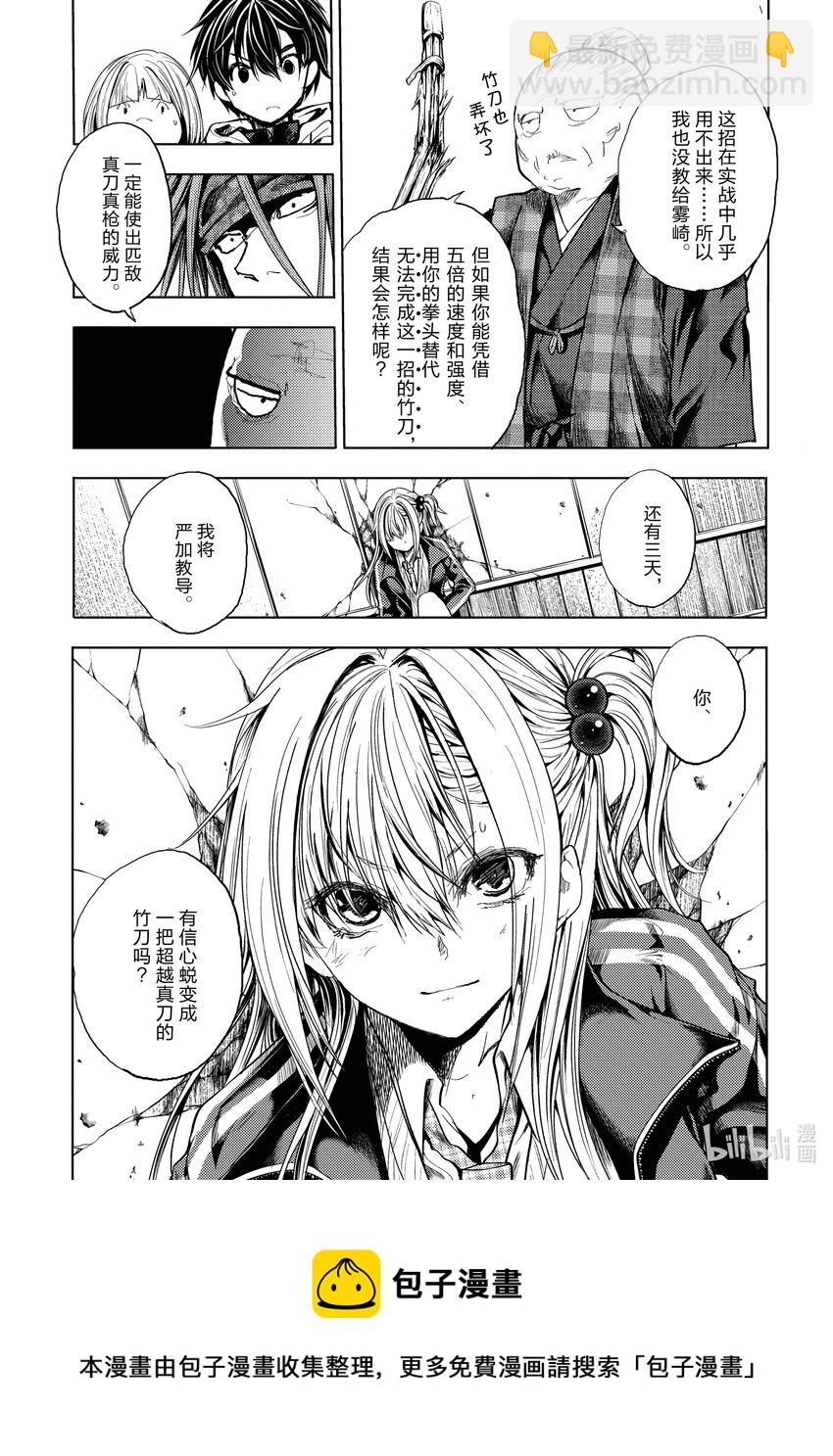 見面5秒開始戰鬥 - 189 189 - 1