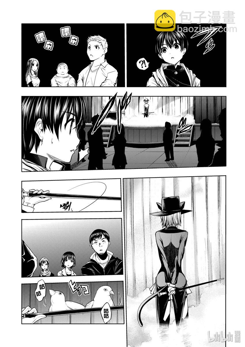 見面5秒開始戰鬥 - 2 背景介紹 - 5