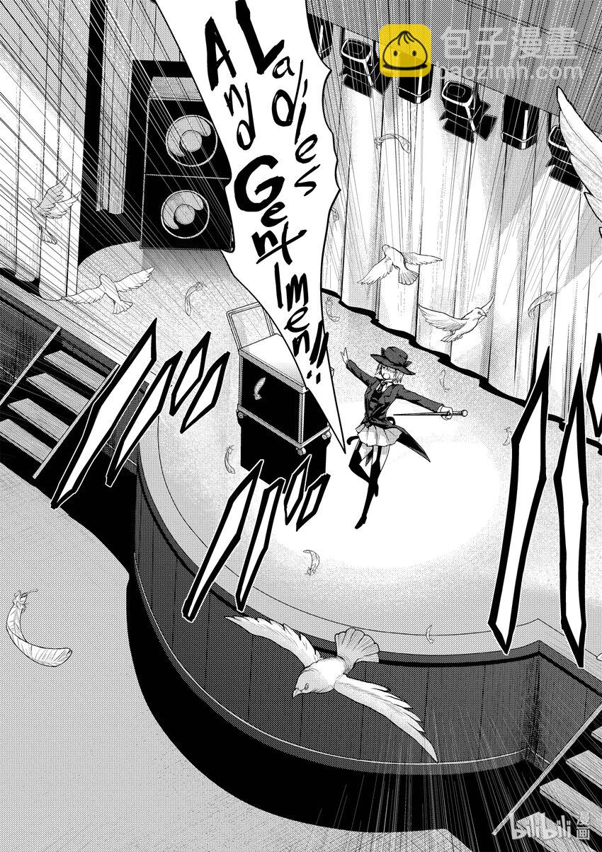 見面5秒開始戰鬥 - 2 背景介紹 - 1