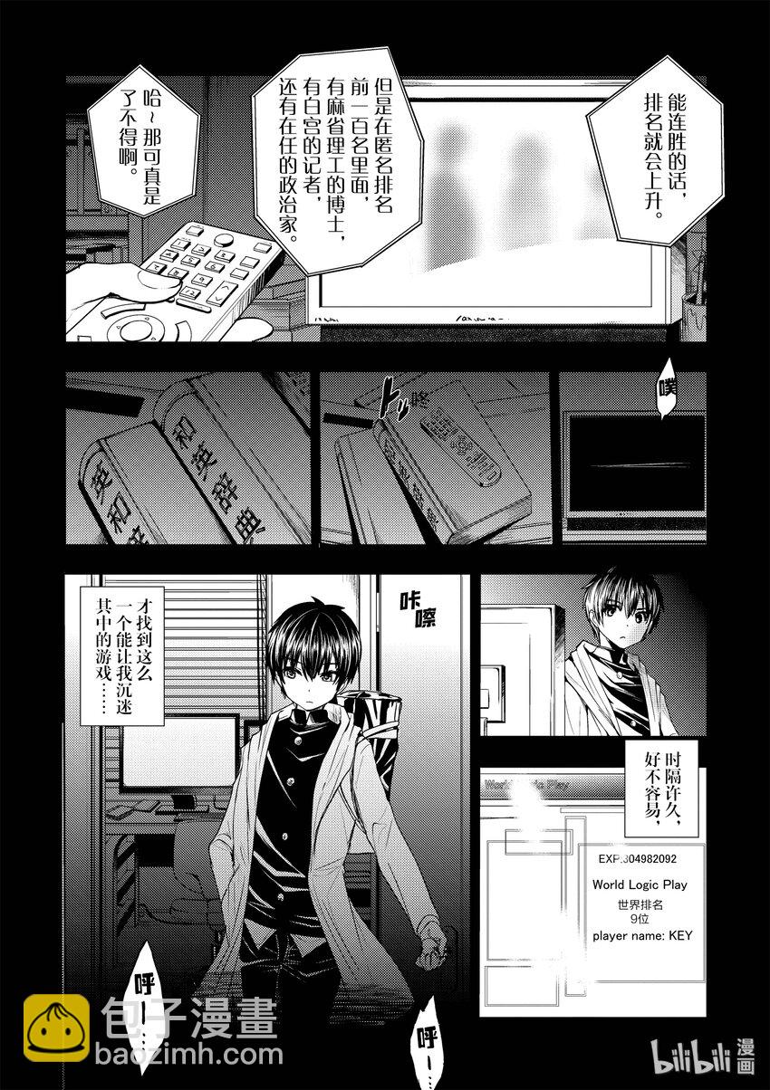 見面5秒開始戰鬥 - 2 背景介紹 - 2