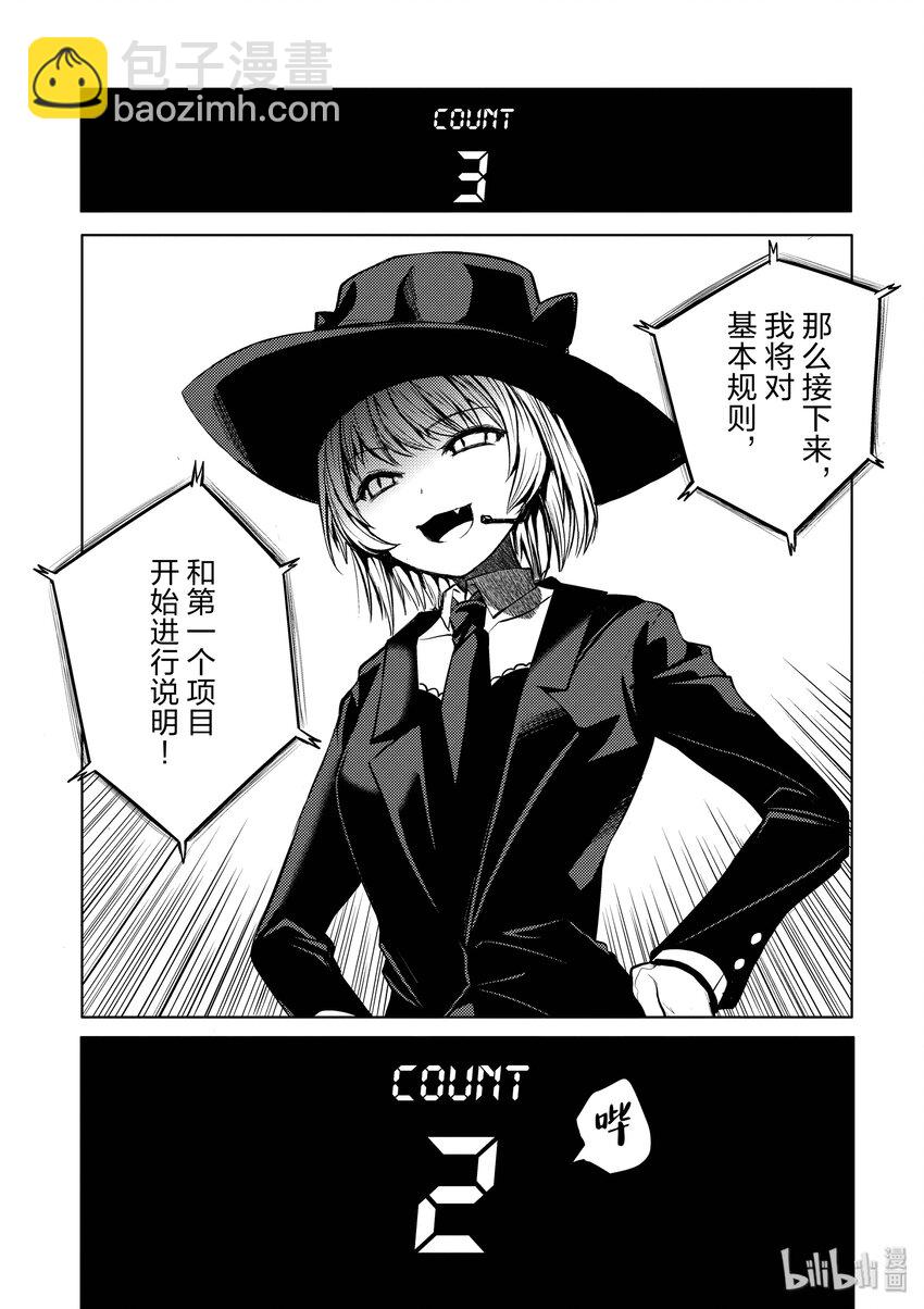 見面5秒開始戰鬥 - 2 背景介紹 - 1