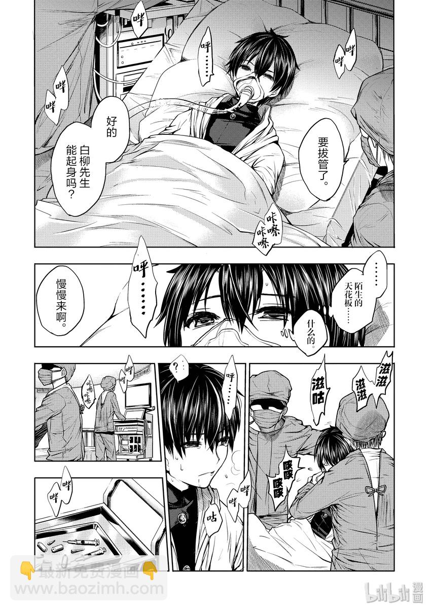 見面5秒開始戰鬥 - 2 背景介紹 - 4