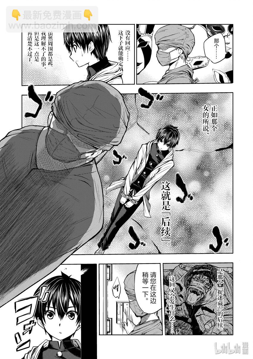 見面5秒開始戰鬥 - 2 背景介紹 - 1