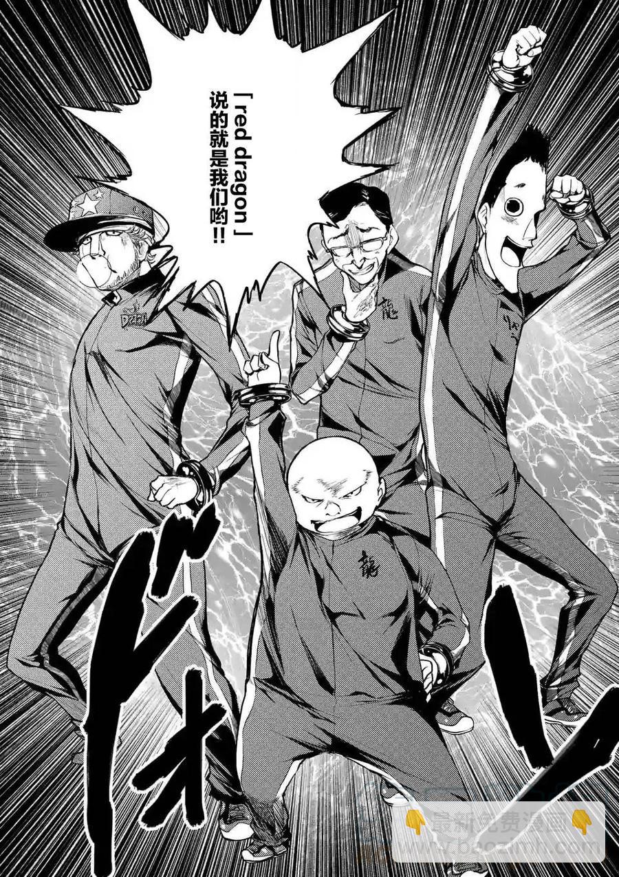 見面5秒開始戰鬥 - 20 第三項目 - 4