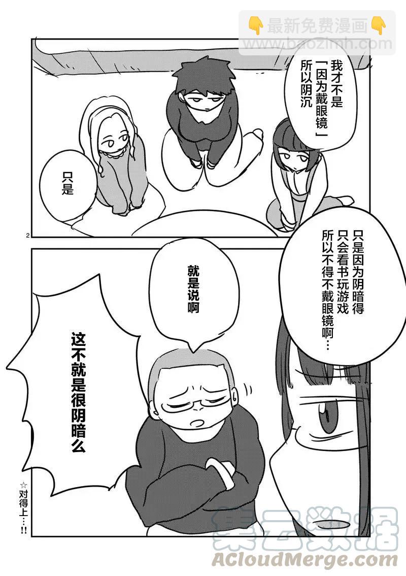 見面5秒開始戰鬥 - 20 第三項目 - 3