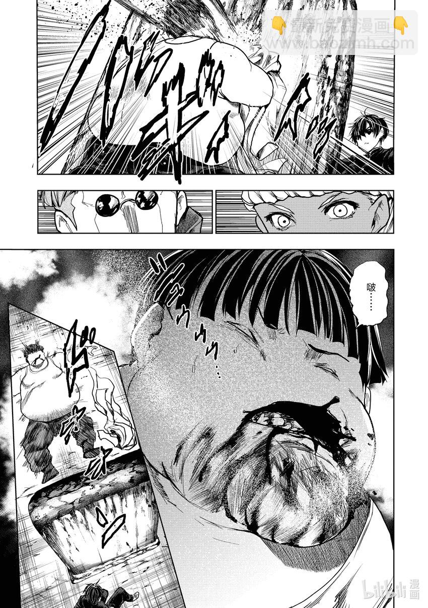 見面5秒開始戰鬥 - 193 193 - 5