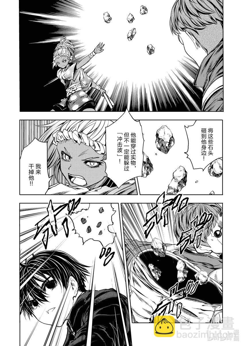 見面5秒開始戰鬥 - 193 193 - 3