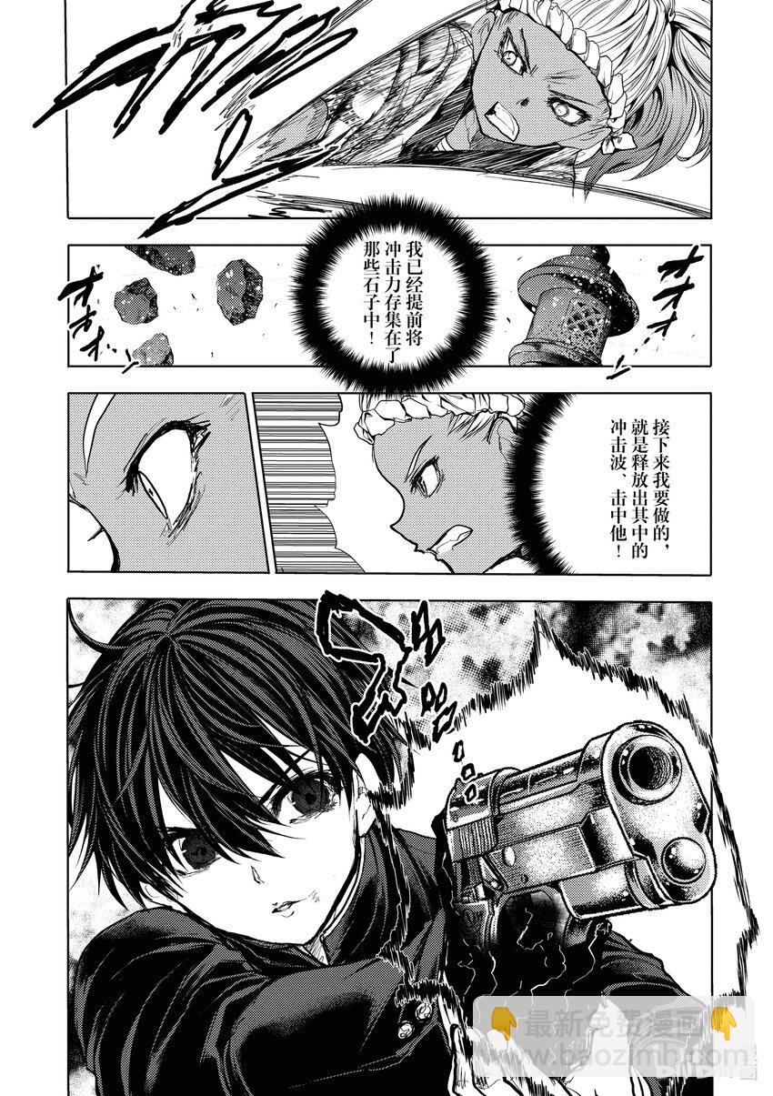 見面5秒開始戰鬥 - 193 193 - 4