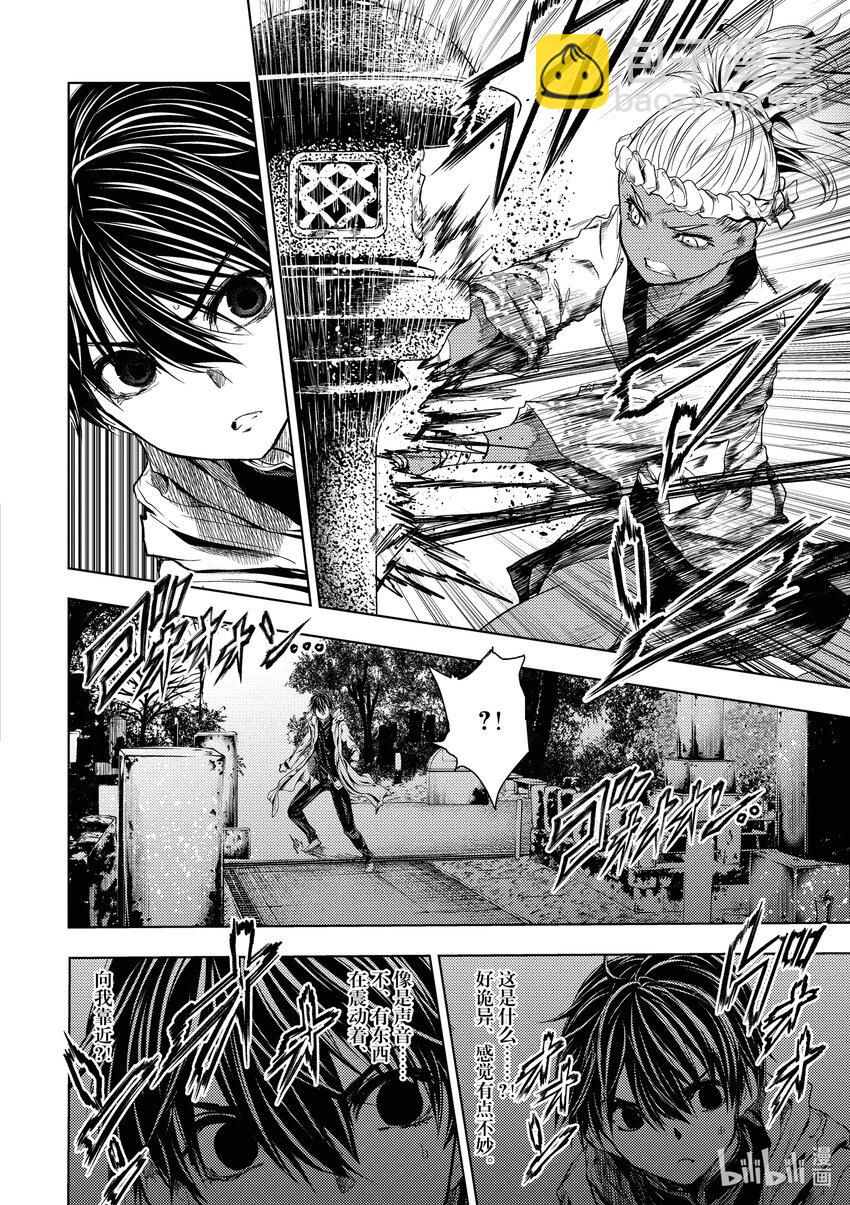 見面5秒開始戰鬥 - 193 193 - 4