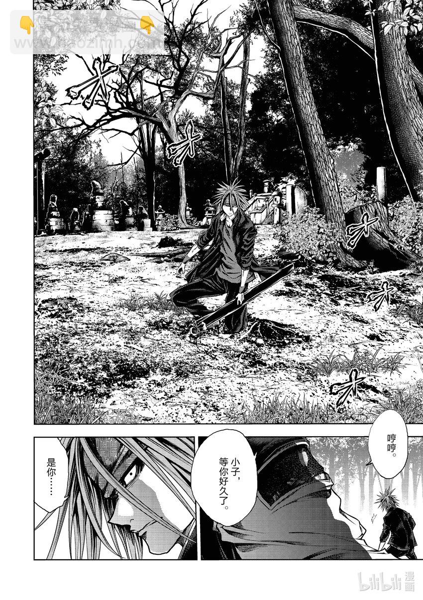 見面5秒開始戰鬥 - 195 195 - 2