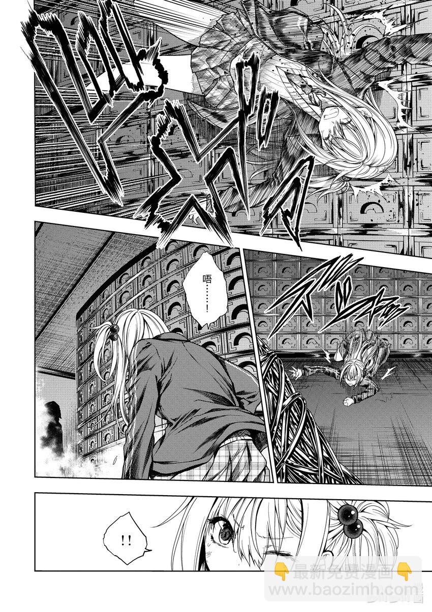 見面5秒開始戰鬥 - 195 195 - 4