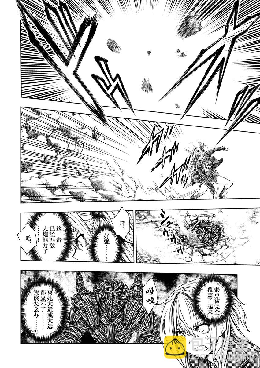 見面5秒開始戰鬥 - 197 197 - 2