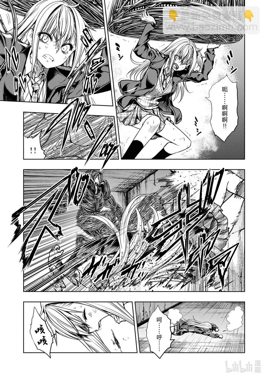 見面5秒開始戰鬥 - 197 197 - 1