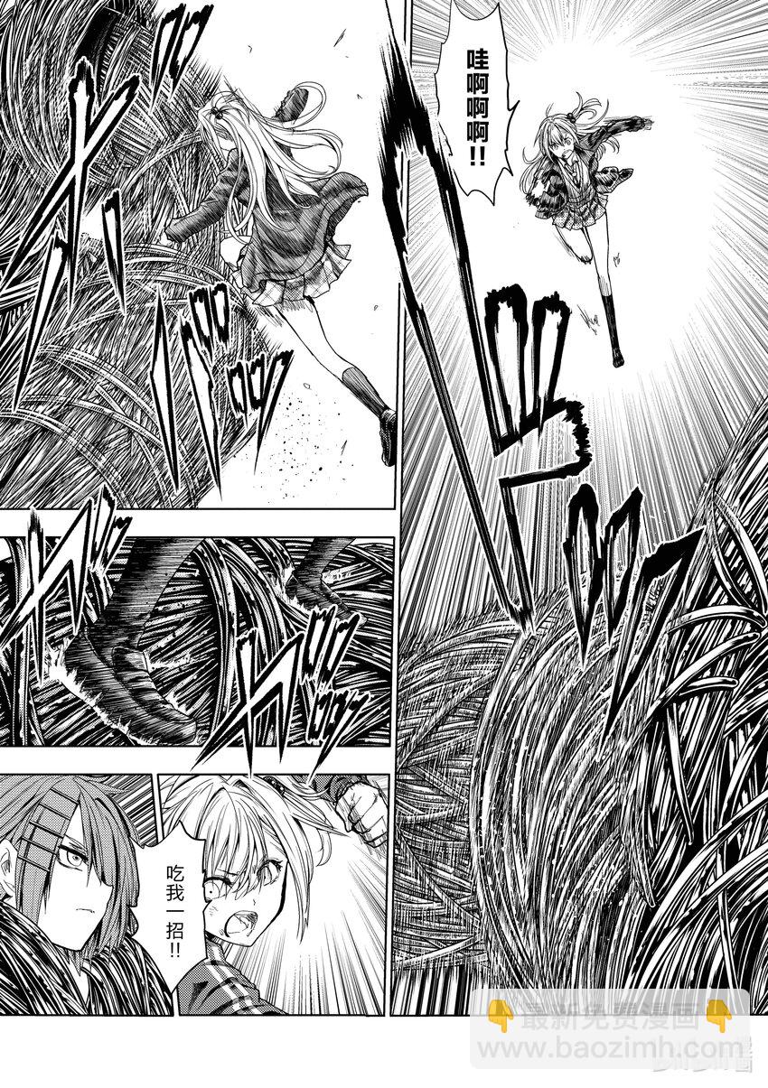 見面5秒開始戰鬥 - 197 197 - 3