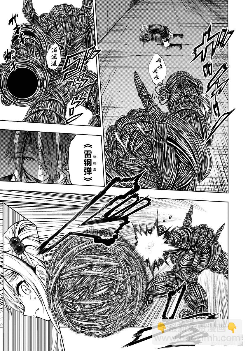 見面5秒開始戰鬥 - 197 197 - 1