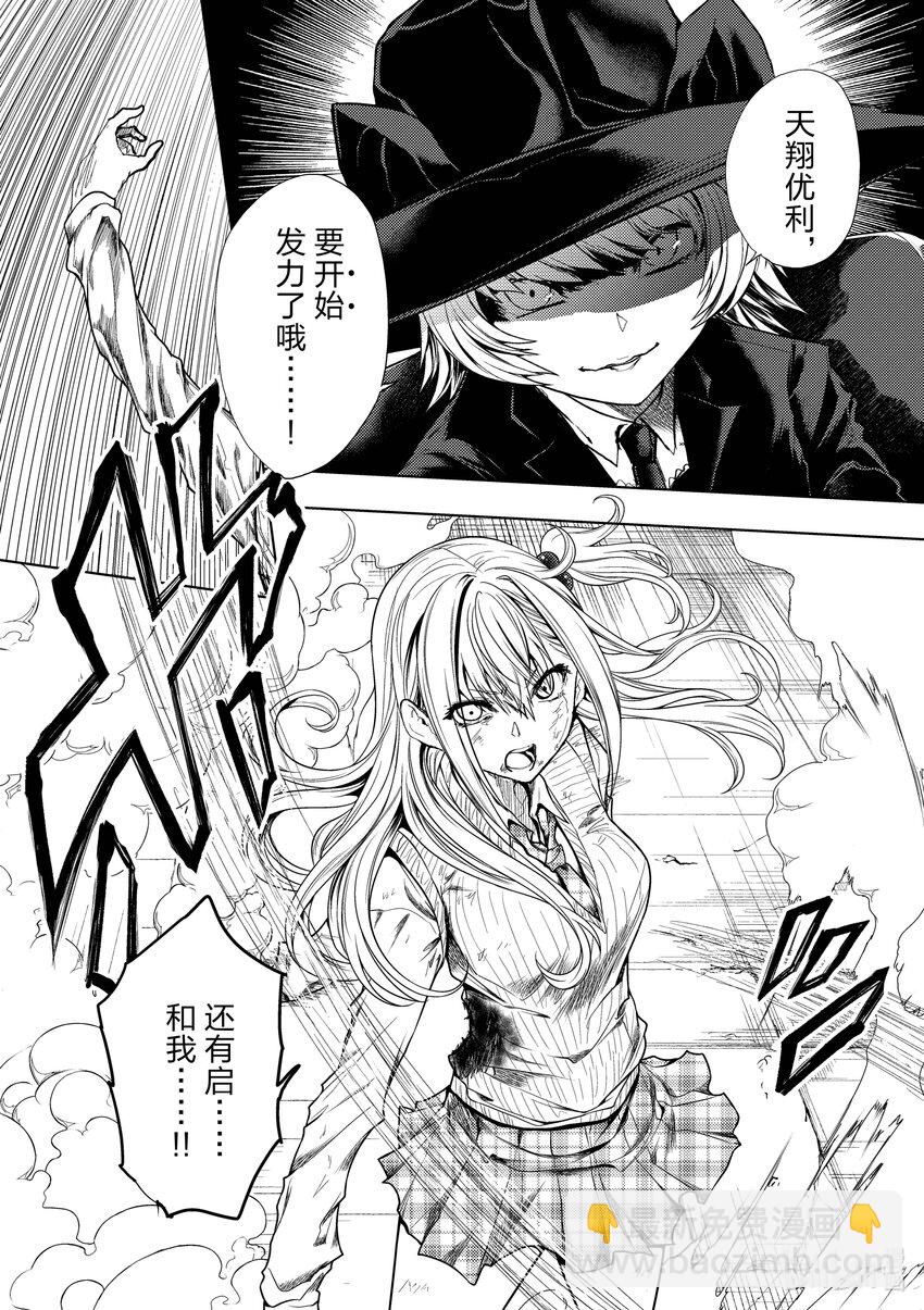 見面5秒開始戰鬥 - 199 199 - 4