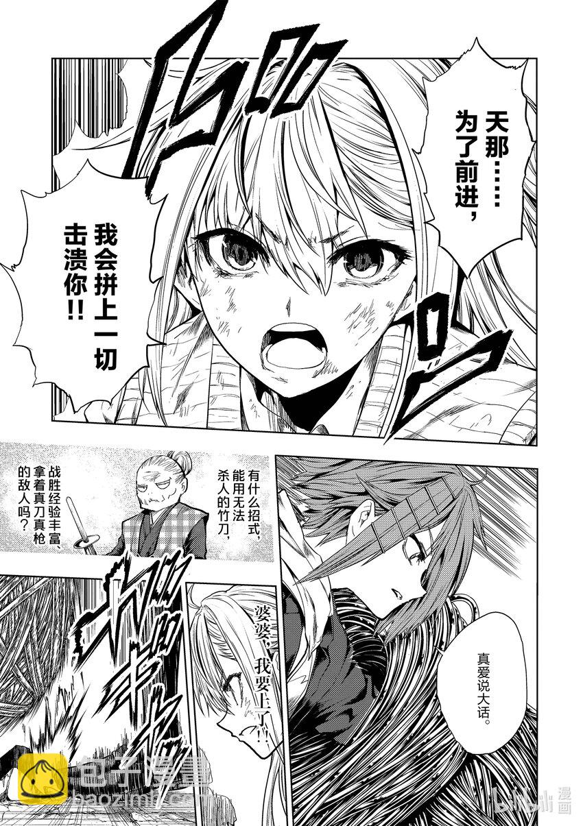 見面5秒開始戰鬥 - 199 199 - 1