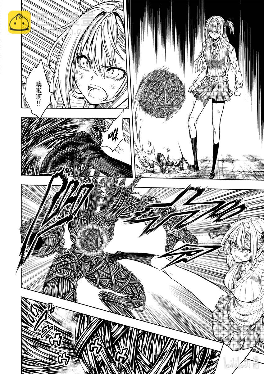 見面5秒開始戰鬥 - 199 199 - 2