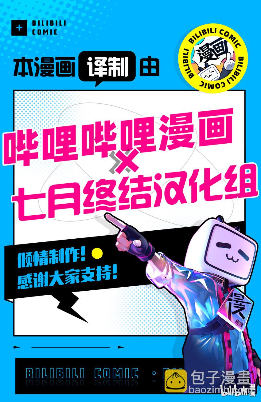 見面5秒開始戰鬥 - 199 199 - 4