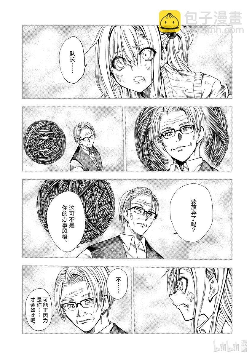 見面5秒開始戰鬥 - 199 199 - 3